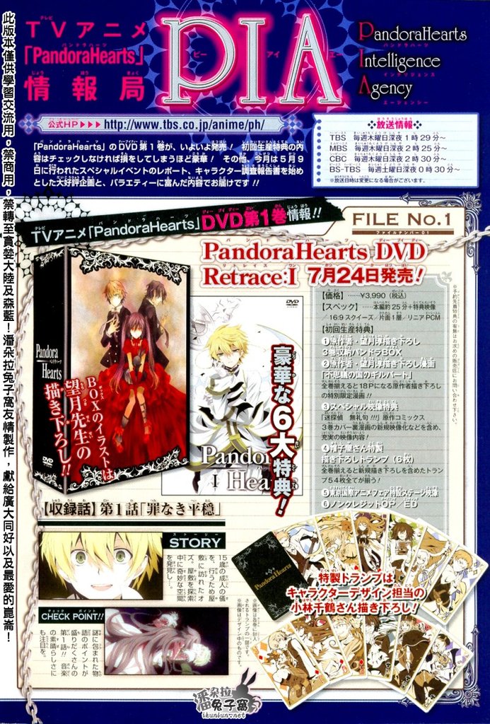潘朵拉之心PandoraHearts_第38話46.jpg