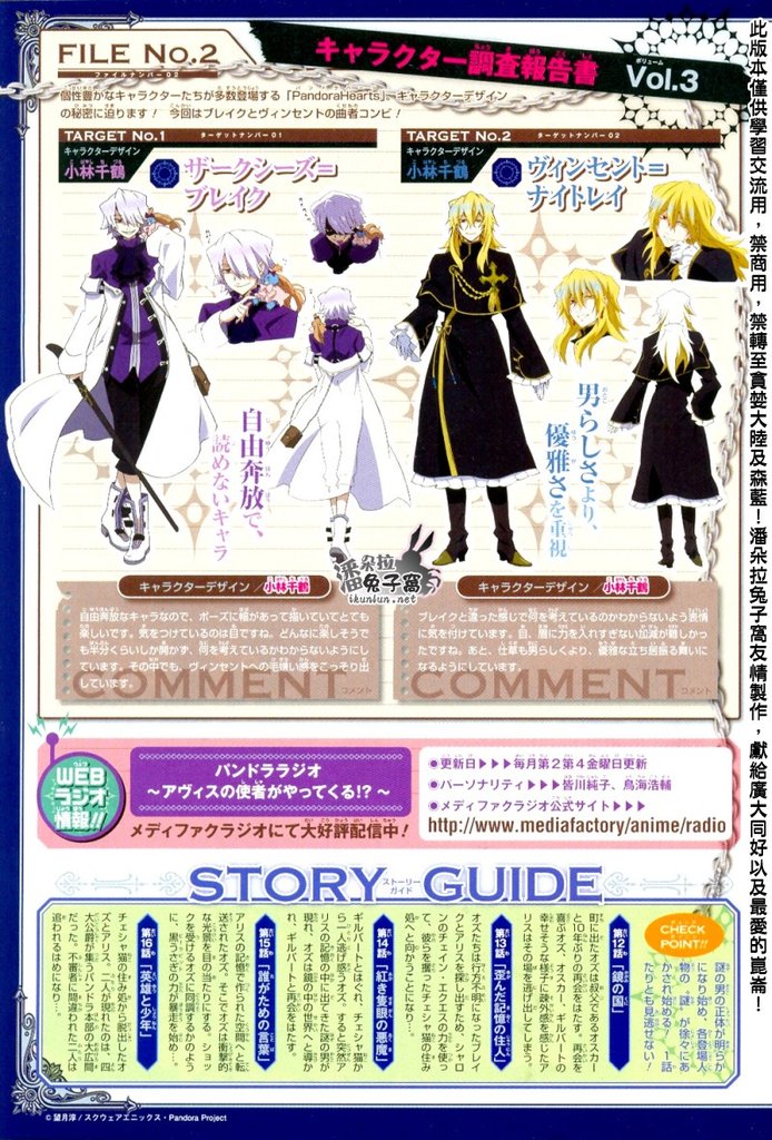潘朵拉之心PandoraHearts_第38話47.jpg