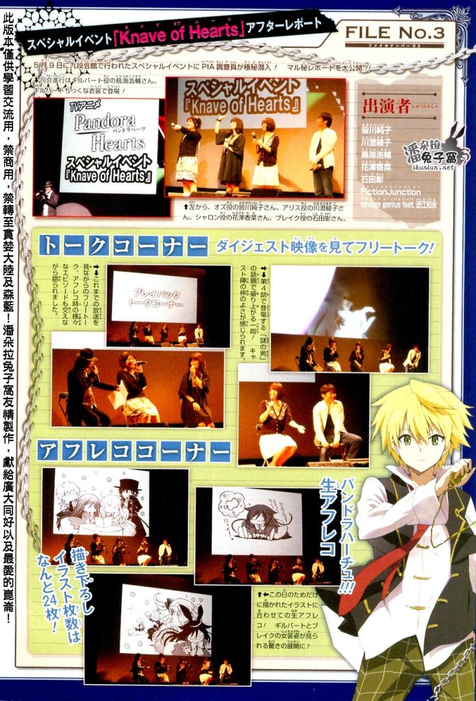 潘朵拉之心PandoraHearts_第38話48.jpg