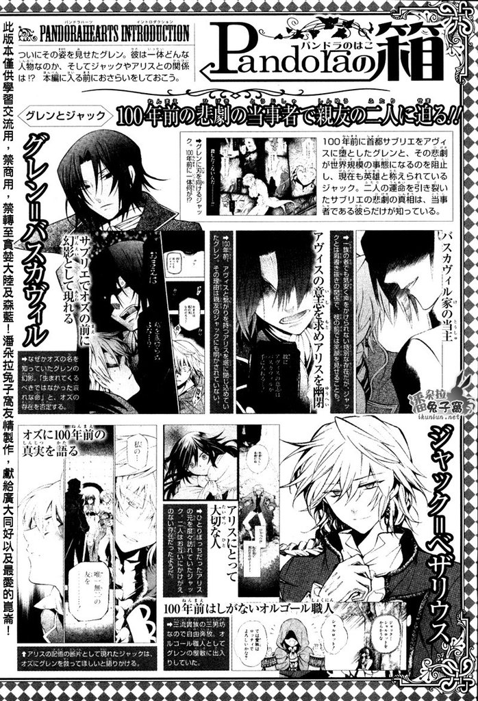 潘朵拉之心PandoraHearts_第38話52.jpg
