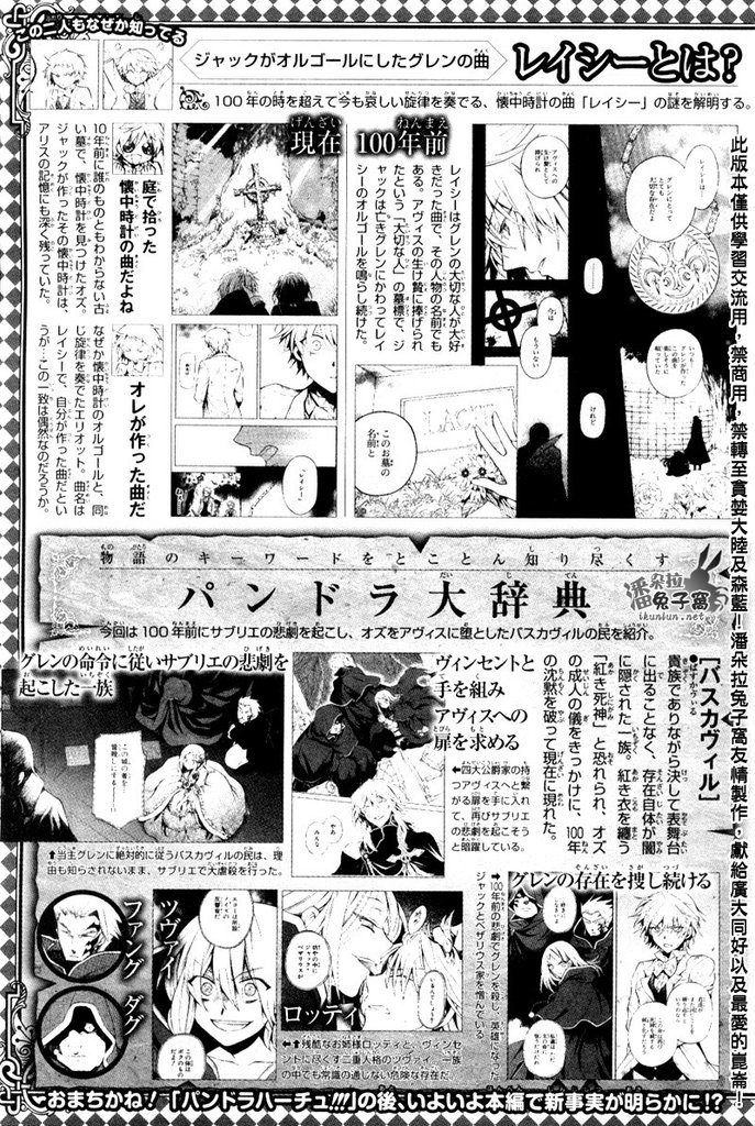 潘朵拉之心PandoraHearts_第38話53.jpg