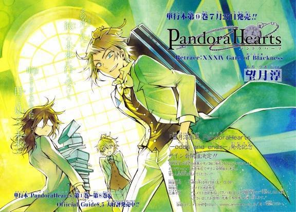 潘朵拉之心PandoraHearts_第39話04.jpg