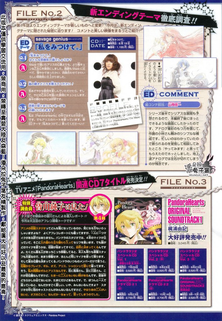 潘朵拉之心PandoraHearts_第39話08.jpg