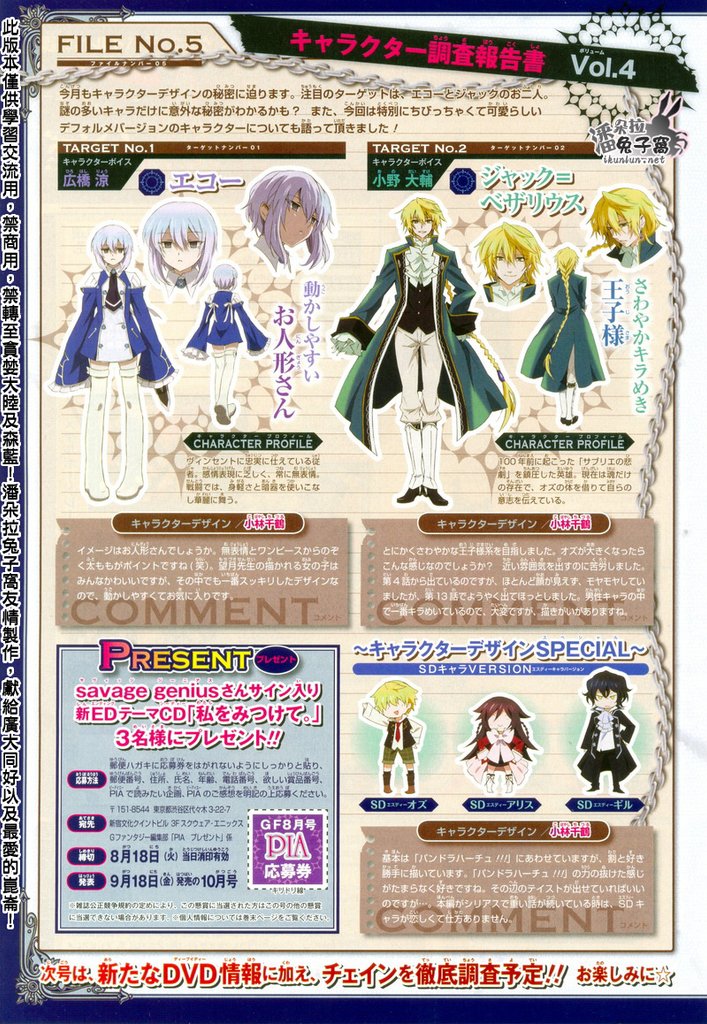 潘朵拉之心PandoraHearts_第39話10.jpg
