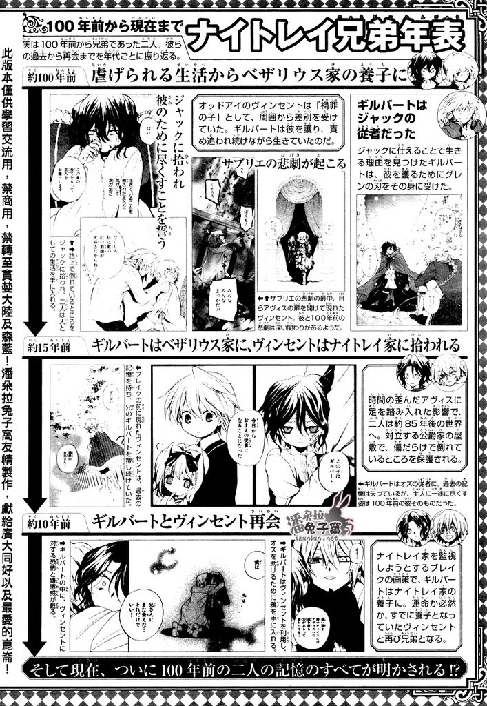 潘朵拉之心PandoraHearts_第39話15.jpg