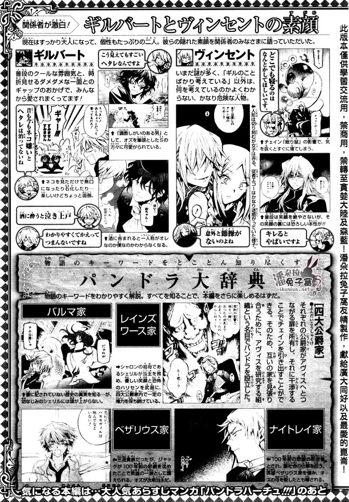 潘朵拉之心PandoraHearts_第39話16.jpg