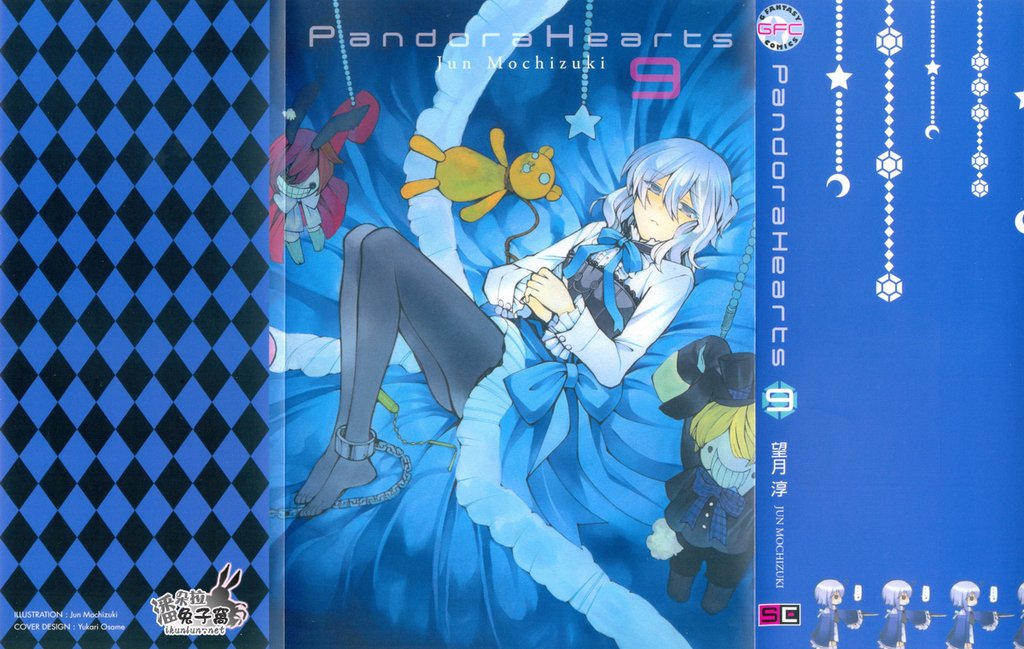 潘朵拉之心PandoraHearts_第39話17.jpg