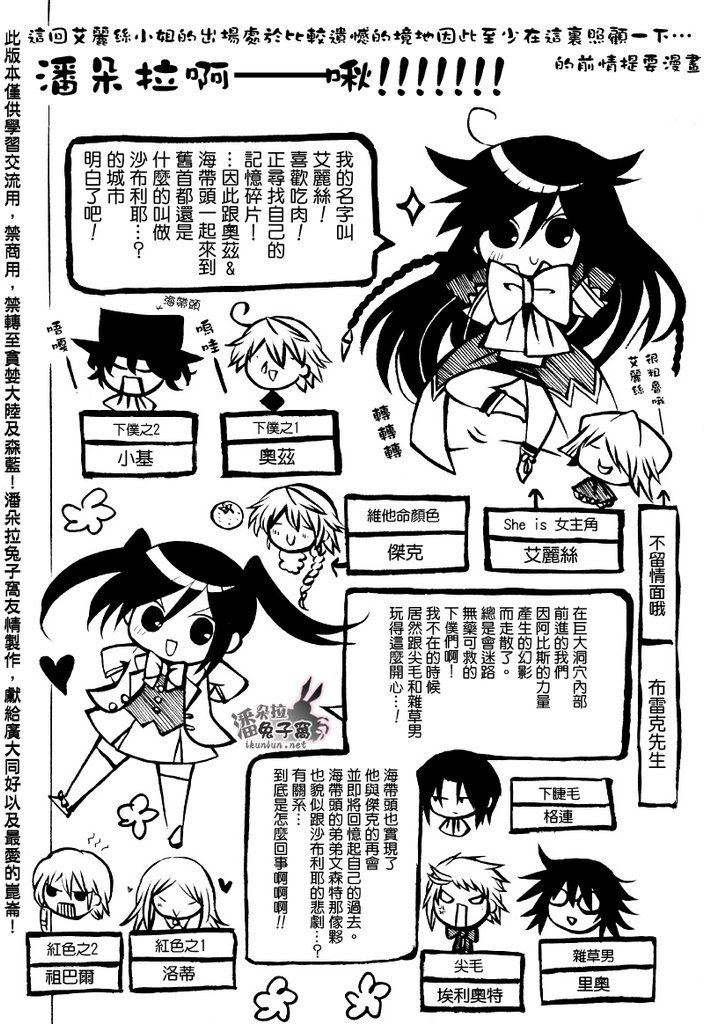 潘朵拉之心PandoraHearts_第39話18.jpg