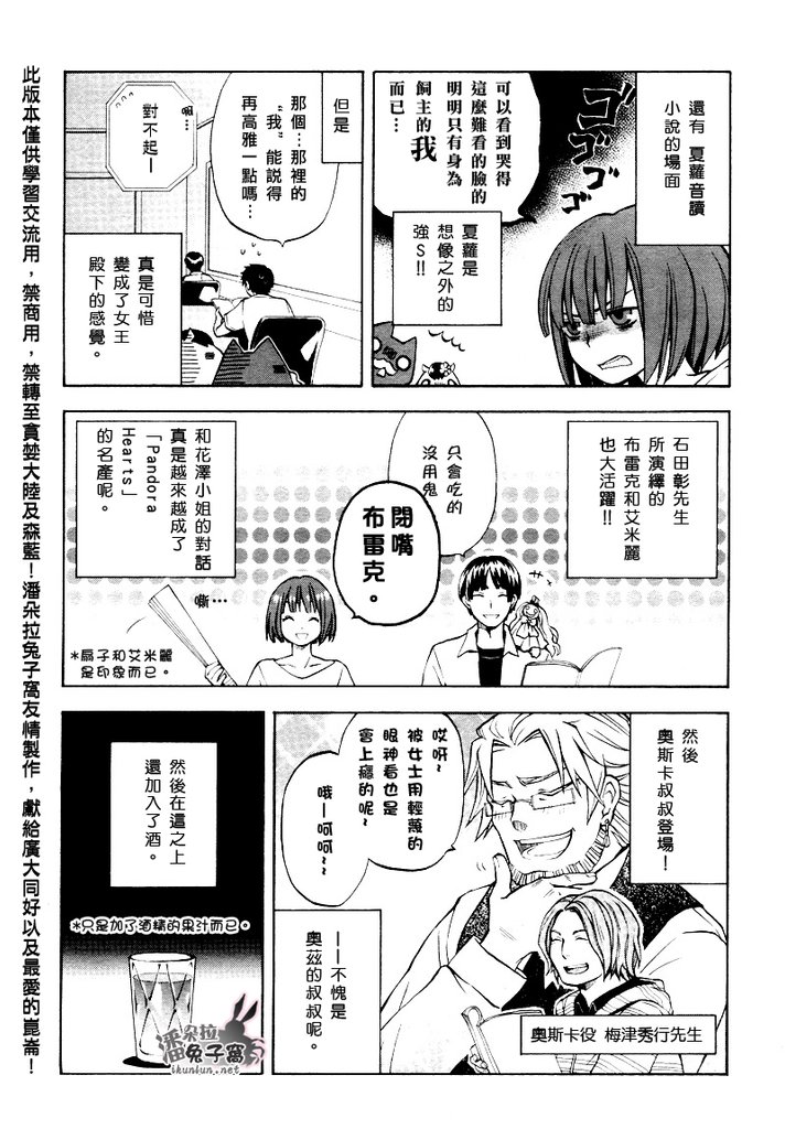 潘朵拉之心PandoraHearts_第39話60.jpg