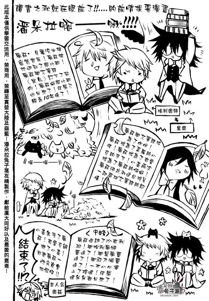 潘朵拉之心PandoraHearts_第41話02.jpg