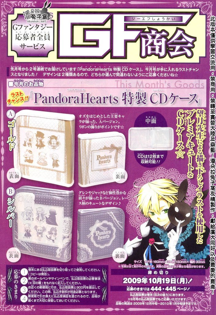 潘朵拉之心PandoraHearts_第41話61.jpg