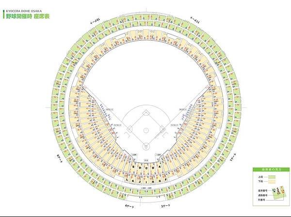 京セラドーム大阪座席表
