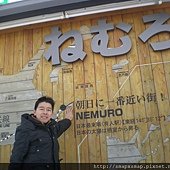 011.根室站前留影