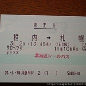 033.我的車票,到札幌要將近5個半小時