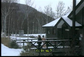 119.戀愛世代劇中畫面,兩人在ALPINO外.BMP