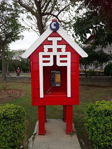莒光樓前的電話亭