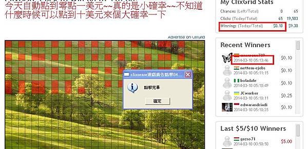 今天自動點到零點一美元~~真的是小確幸~~不知道什麼時候可以點到十美元來個大確幸一下.JPG