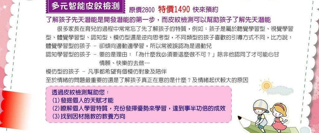 多元智能皮紋檢測最新消息