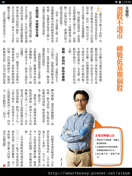 Screenshot_2014-10-09-21-34-56.png