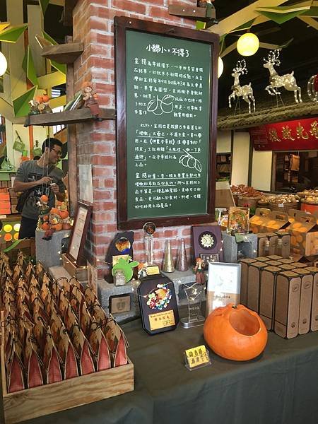 文化館內部有販賣各種農產品，可品嘗金桔產品，果醬.JPG