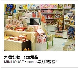 mikihouse