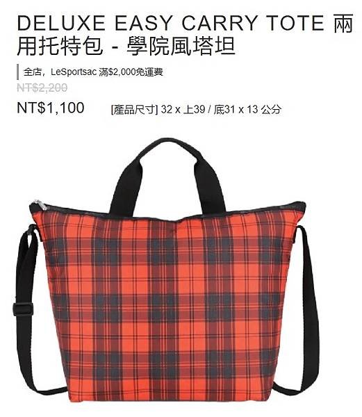 2024聖誕夜2件Lesportsac 大提袋