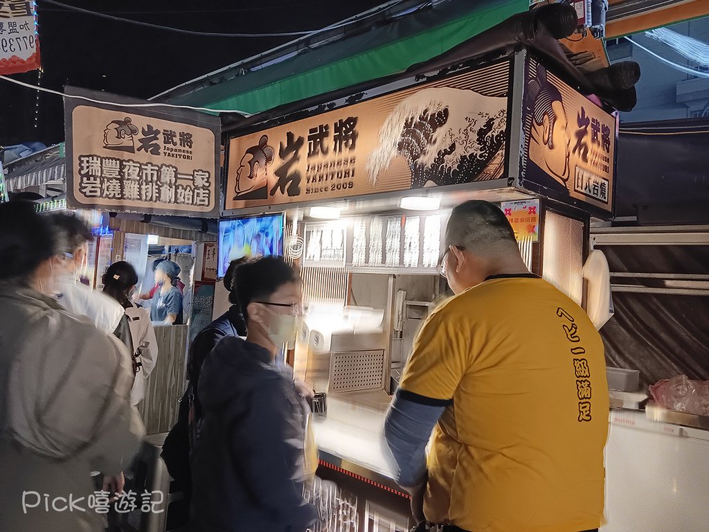 岩武將日式碳燒-1.jpg