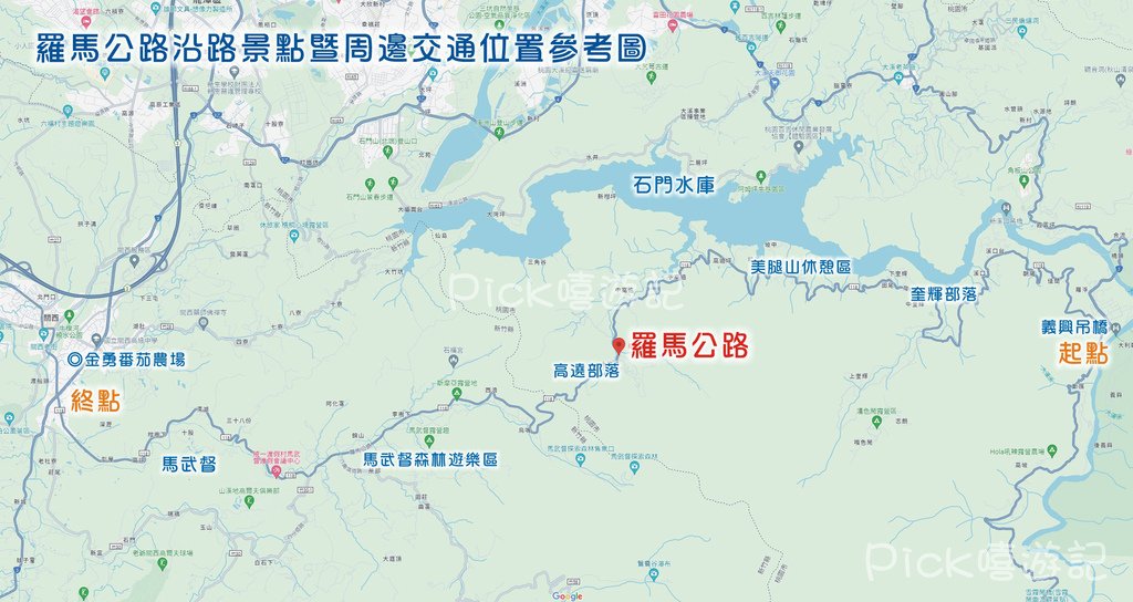 羅馬公路沿路景點暨周邊交通位置參考圖.JPG