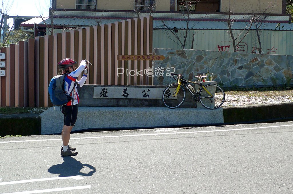 羅馬公路-9.jpg
