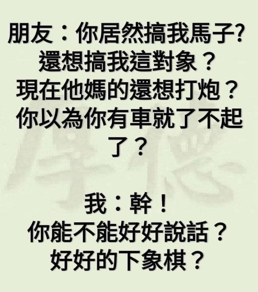 下象棋少幹話-1.jpg