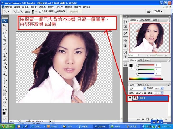 psd人像去背置入ai檔3.JPG
