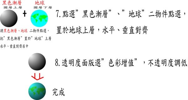 地球封套8-3.jpg