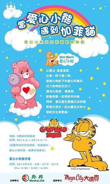 CARE BEARS2.jpg