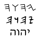 Tetragrammaton.png