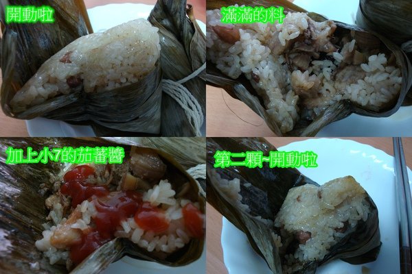 肉粽