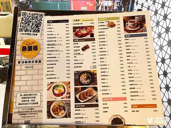 【台北】魚蛋哥香港咖哩茶餐廳｜需要加碗白飯的港式茶餐廳｜柴貓