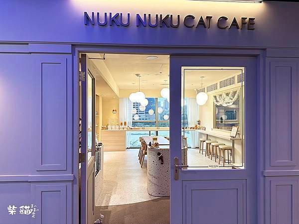 【台北信義】NUKU NUKU CAT CAFE｜一邊嚕貓一