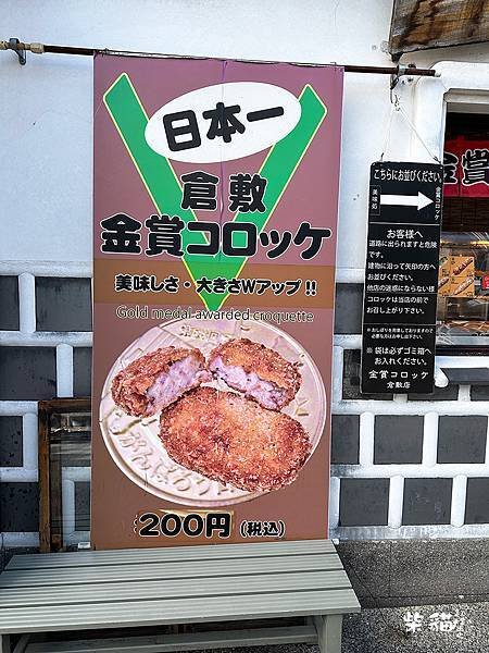 金賞コロッケ03.jpg