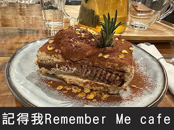 【台北松山】記得我Remember Me cafe｜深夜咖啡