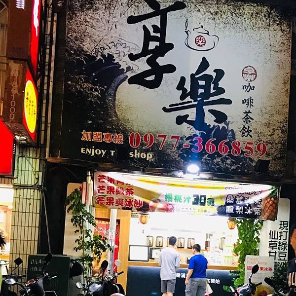 【食記❤苗栗】2019年苑裡最狂夜市今晚登場-一年只有一次鬼