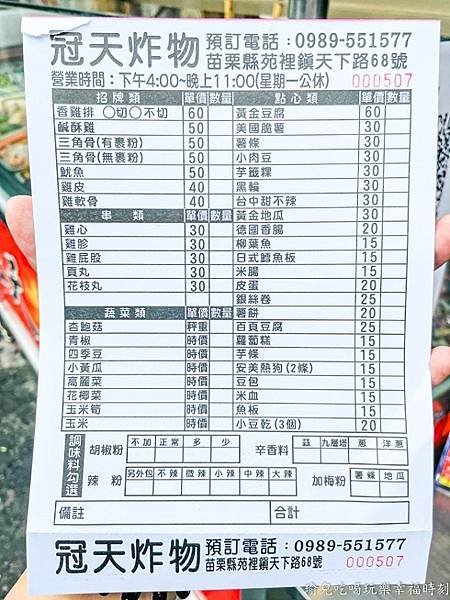 LINE_ALBUM_炸物_211018_0.jpg