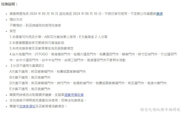 【購物❤樂天】樂天Rebate購物平台開箱教學-家樂福、肯德