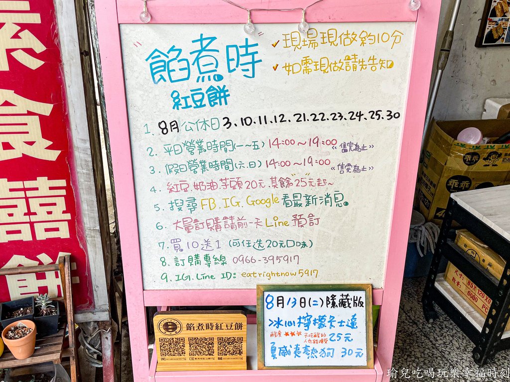 【食記❤苗栗】苑裡餡煮時紅豆餅-純手工自製紅豆餅內餡，現點現