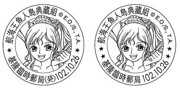白星紀念戳 ＆ 紀念封