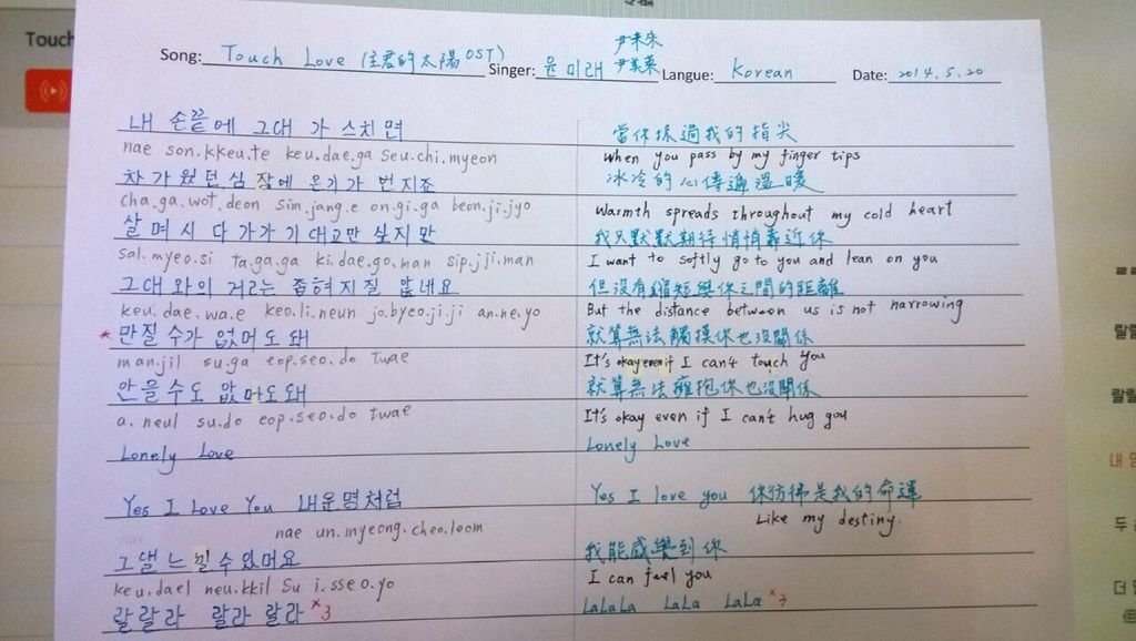 Touch Love-歌詞1
