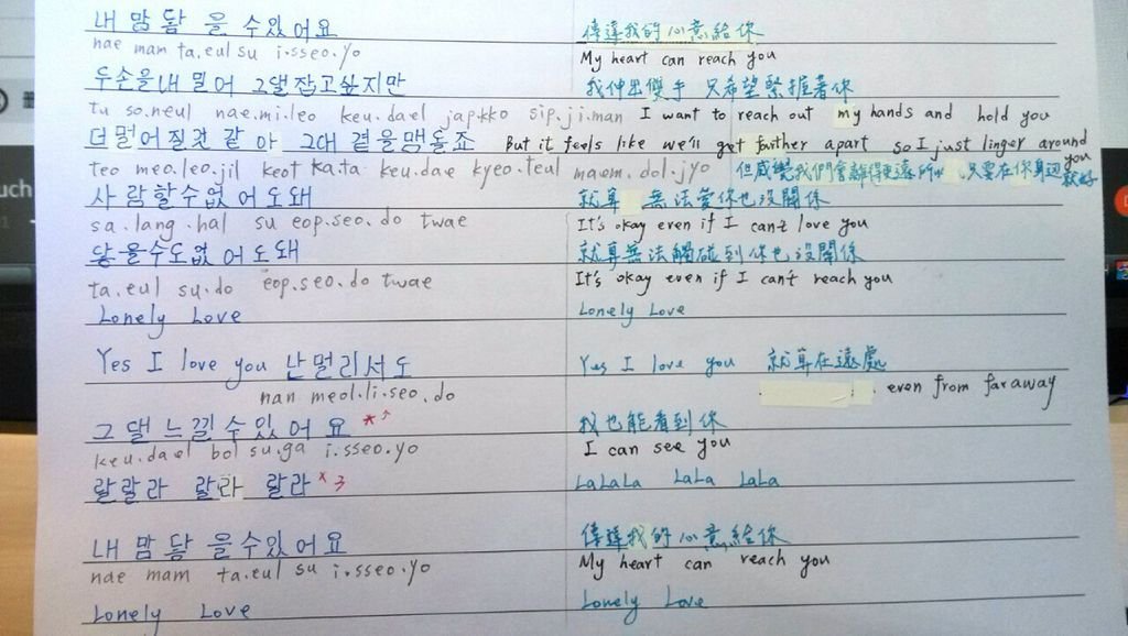Touch Love-歌詞2
