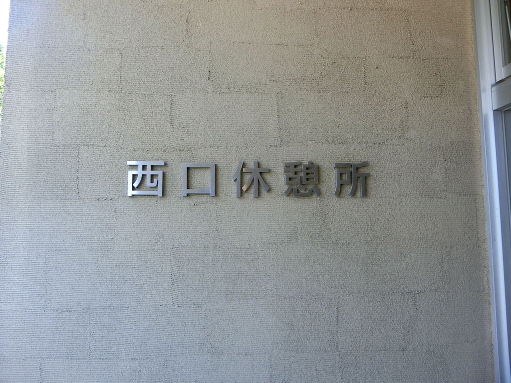 CIMG2429.JPG