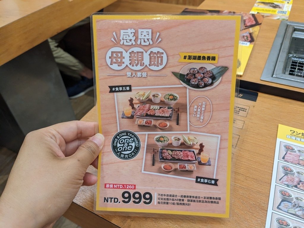 台中 東區 一人燒肉＠「one&amp;one燒肉（大魯閣新時代店）