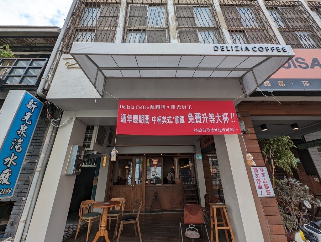 台南＠「遞咖啡 Delizia Coffee」