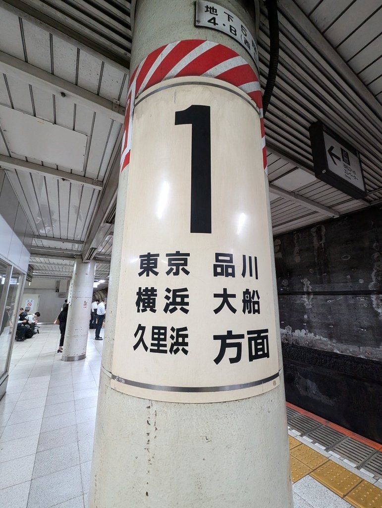 2024日本東京D4之「出發橫濱尋找寶可夢人孔蓋」篇章一